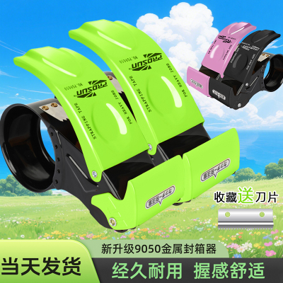 绿色加厚金属5CM宽透明胶带