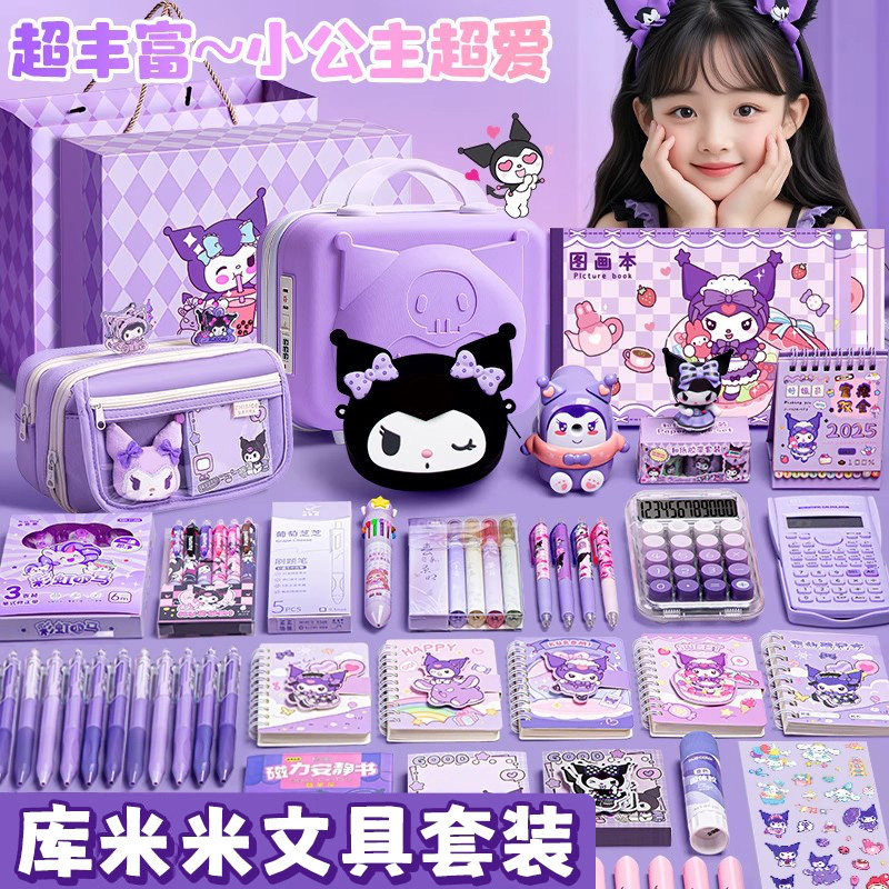 库米米小学生文具盲盒礼盒