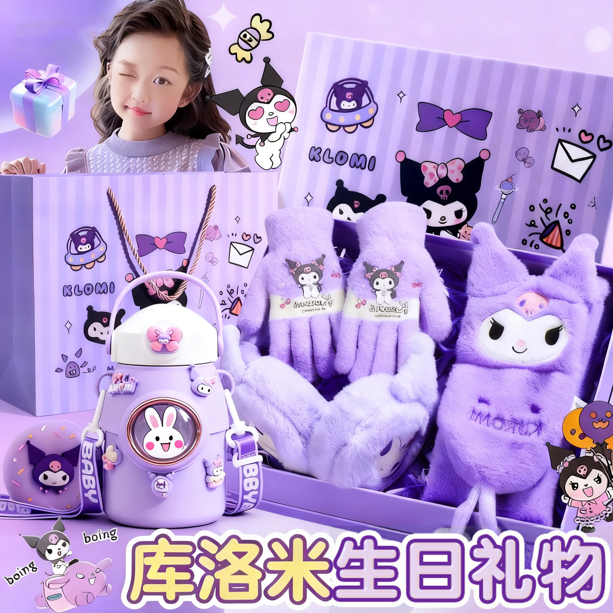 儿童保暖三件套女孩生日礼物