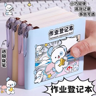 2026新款卡通作业登记本小学生可爱笔记本小巧便携高效记录记事本小巧轻便三年级一年级抄记作业本自带笔插位