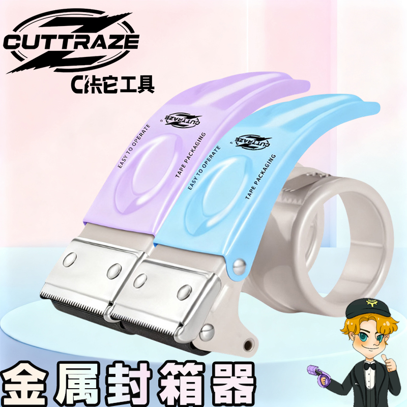 马卡龙透明胶带切割器5-6CM