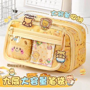 9层翻盖笔袋初中生铅笔袋黄油小熊笔袋大容量女生可爱高颜值ins风铅笔盒卡皮巴拉铅笔袋套装小学生多层文具盒