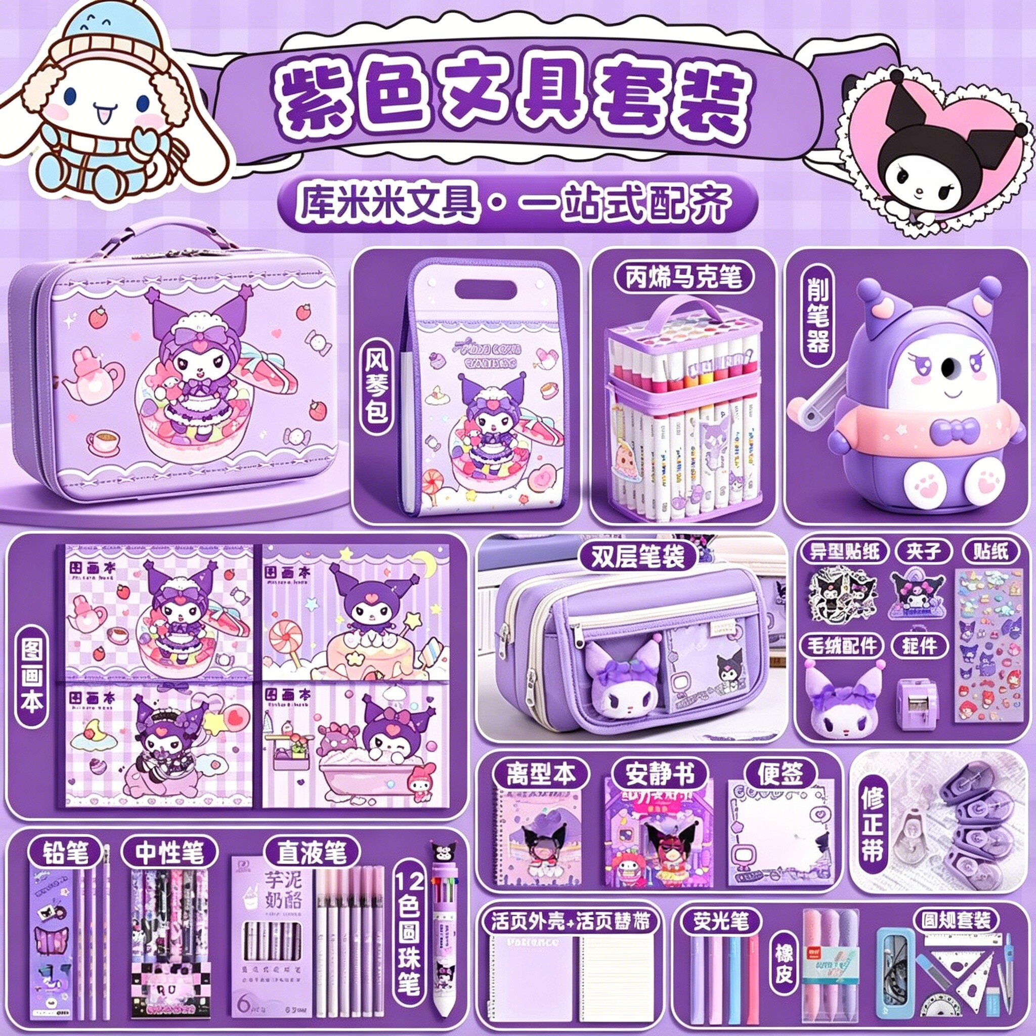 库米米盲盒高颜值文具礼盒