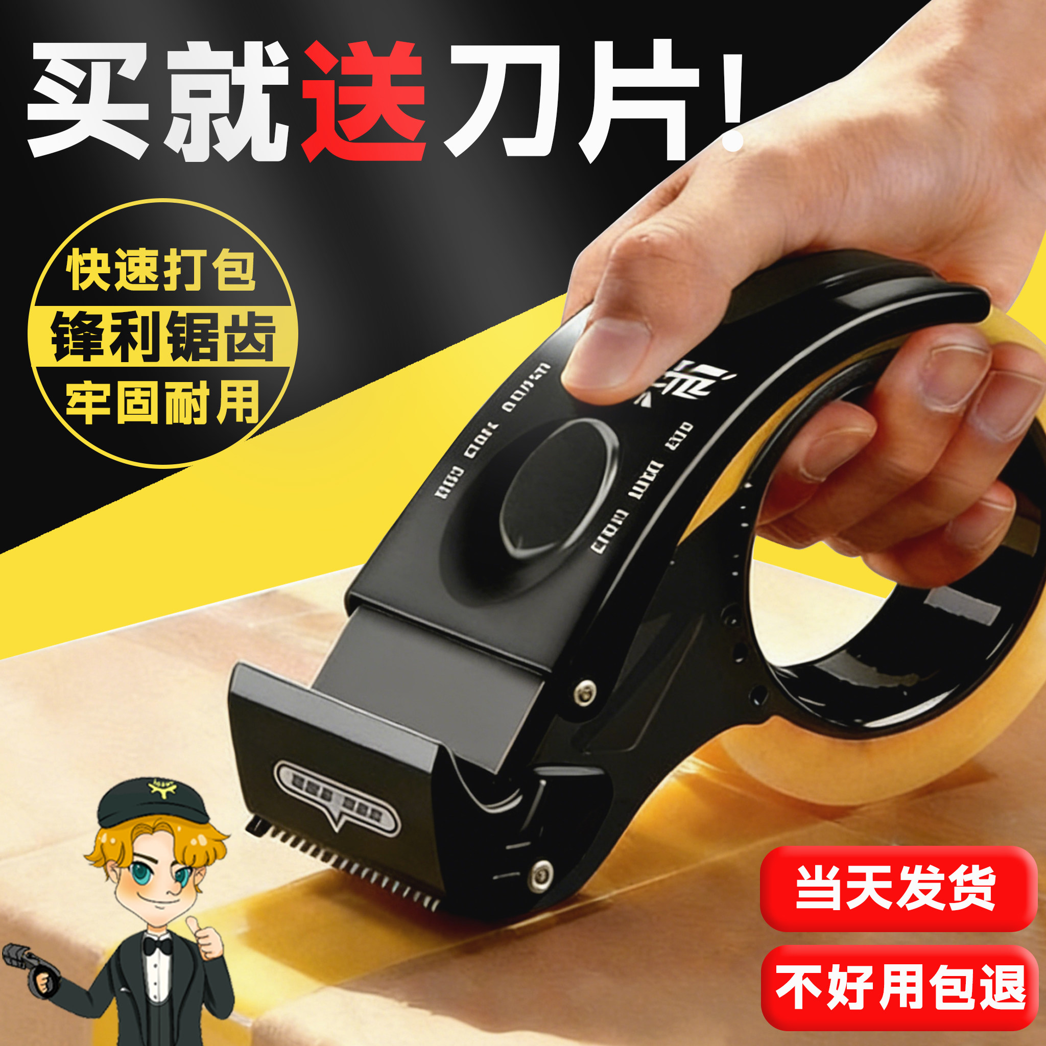 升级5CM6CM金属款封箱器胶带切割器单手操作便携式打包工具手握式透明胶带切割器手拿胶带切割器胶带机封箱机