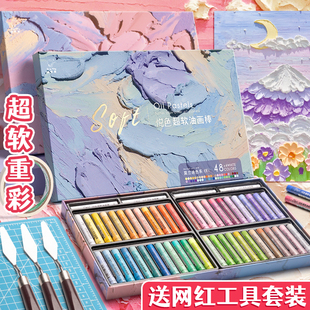 2025新款绘画笔套装超软重彩油画棒软性蜡笔小学生美术专用纸莫兰迪色系小学生专用画画笔美术绘画笔高颜值
