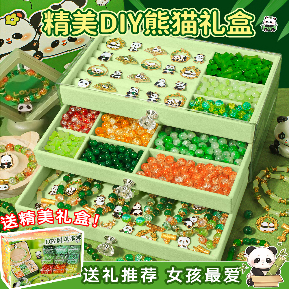 国潮熊猫手链串珠手工diy材料