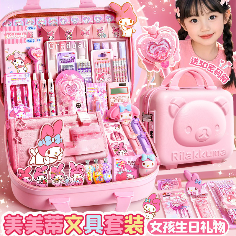 2026粉色文具礼盒女童10岁礼物