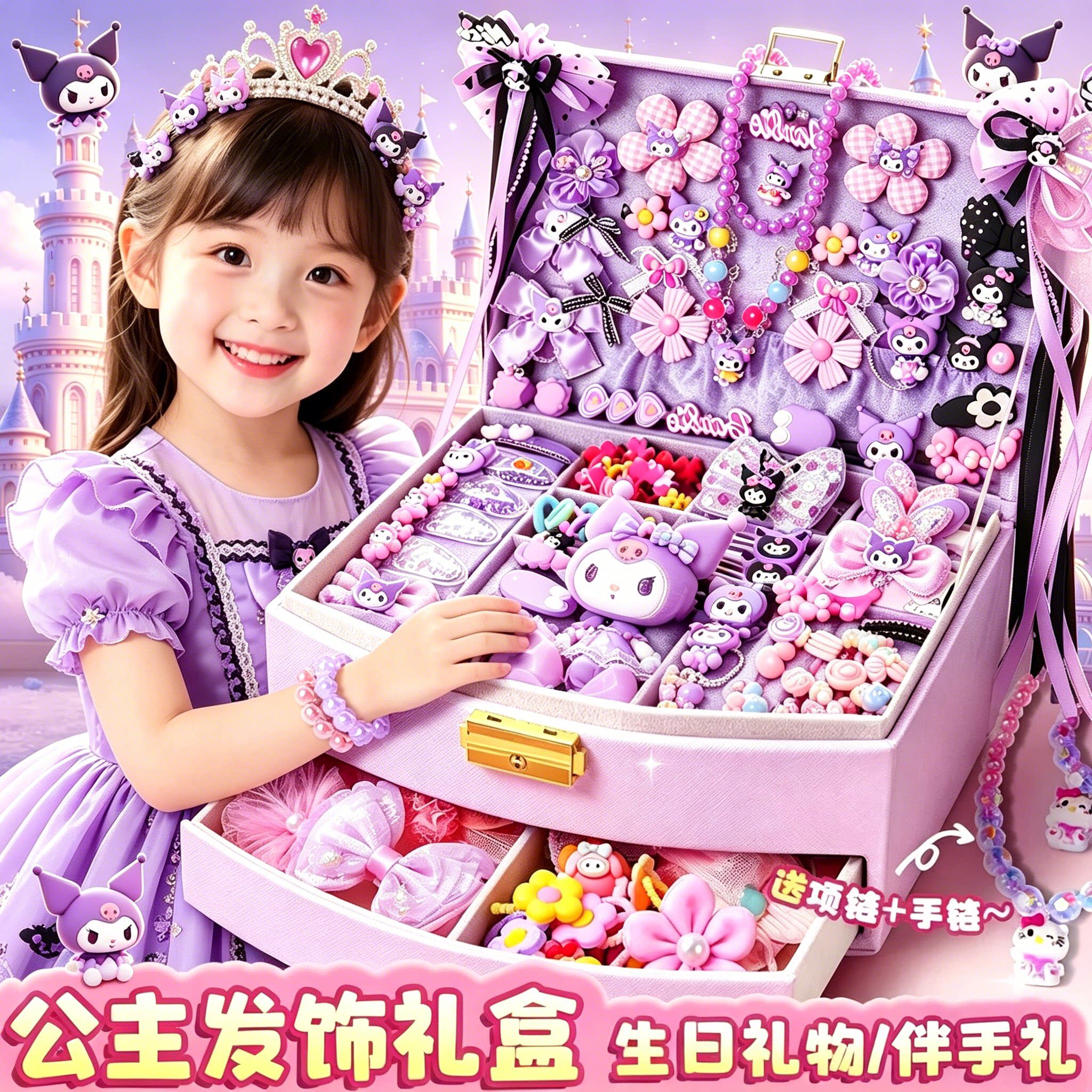 六一女童公主发夹玩具礼盒