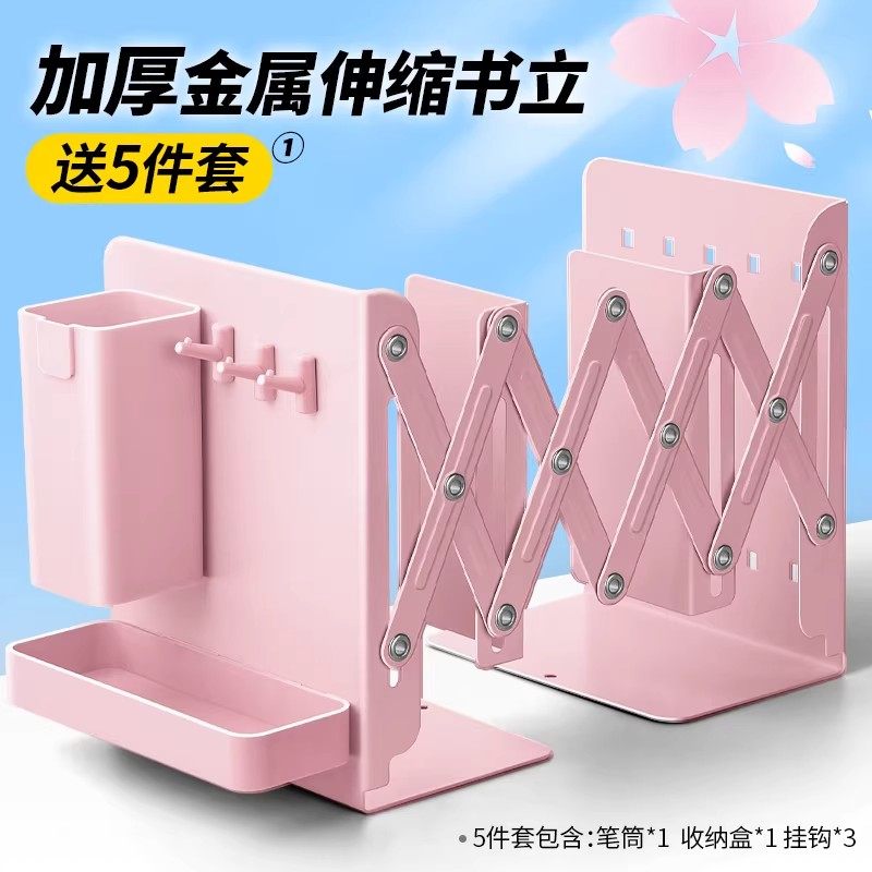 加厚金属可伸缩书立桌面书架收纳盒笔筒多功能学生办公桌面收纳架琴谱架学生用高中生装书收纳箱书挡架可折叠