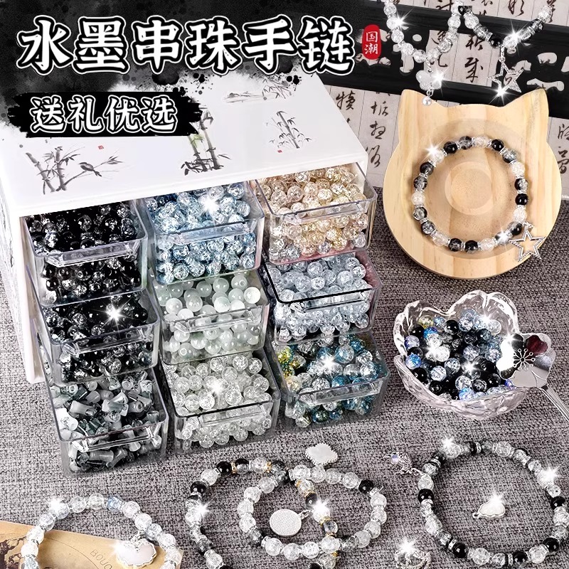 兒童手鏈水墨串珠手工diy材料