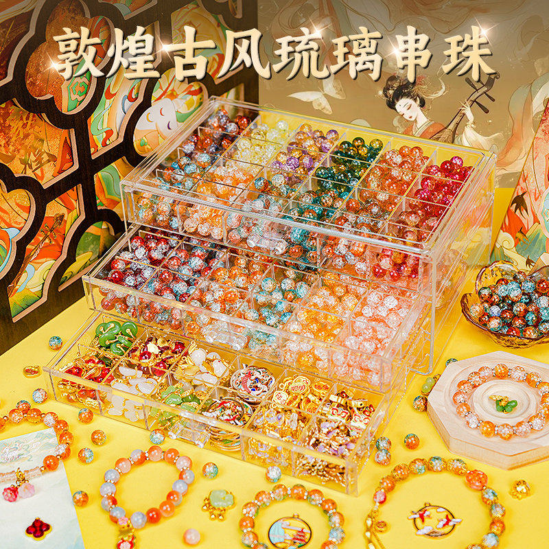 敦煌儿童手工串珠DIY玩具
