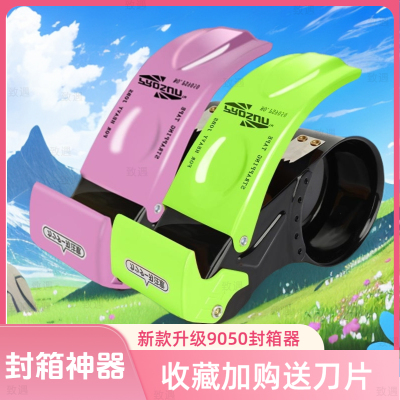 2025新款绿色透明胶带切割器