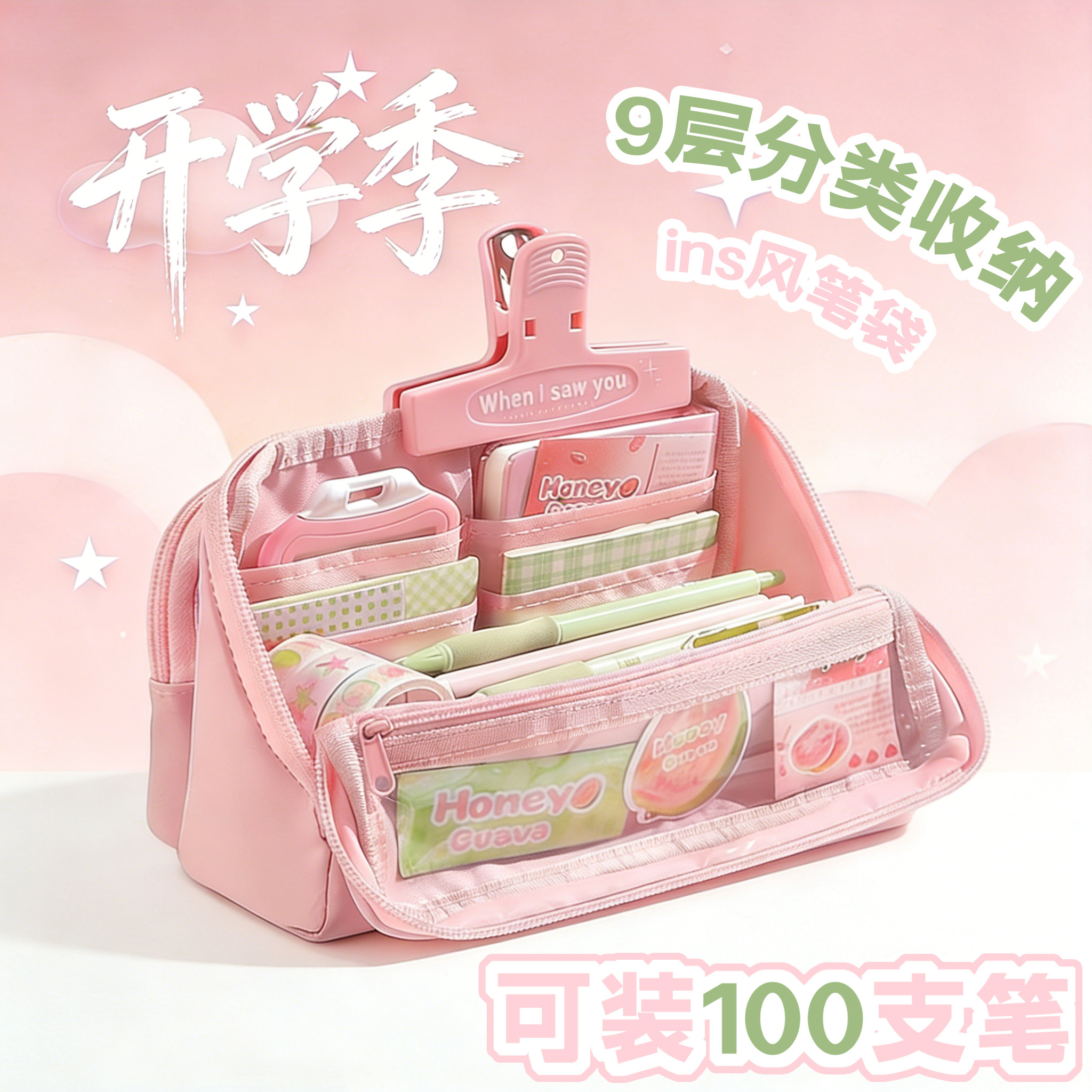 ins芭乐风~可折叠笔袋高颜值2026新款9层可拆卸铅笔袋初中生痛包6