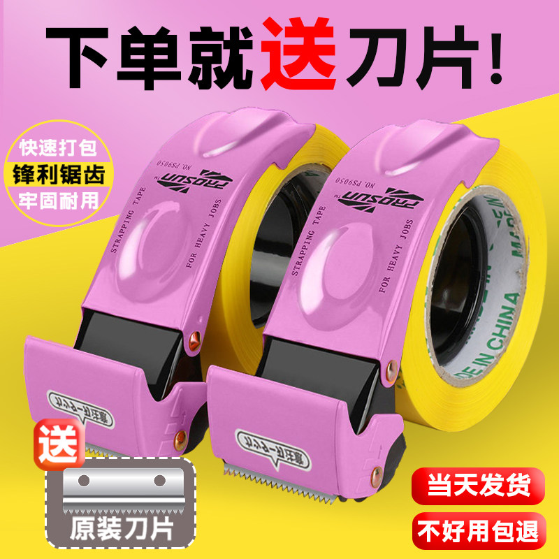 大号透明封箱器5CM/6CM