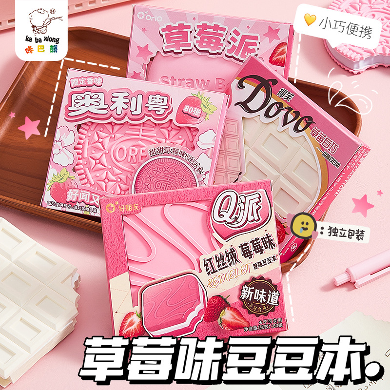 2025新款学生便签本草莓豆豆
