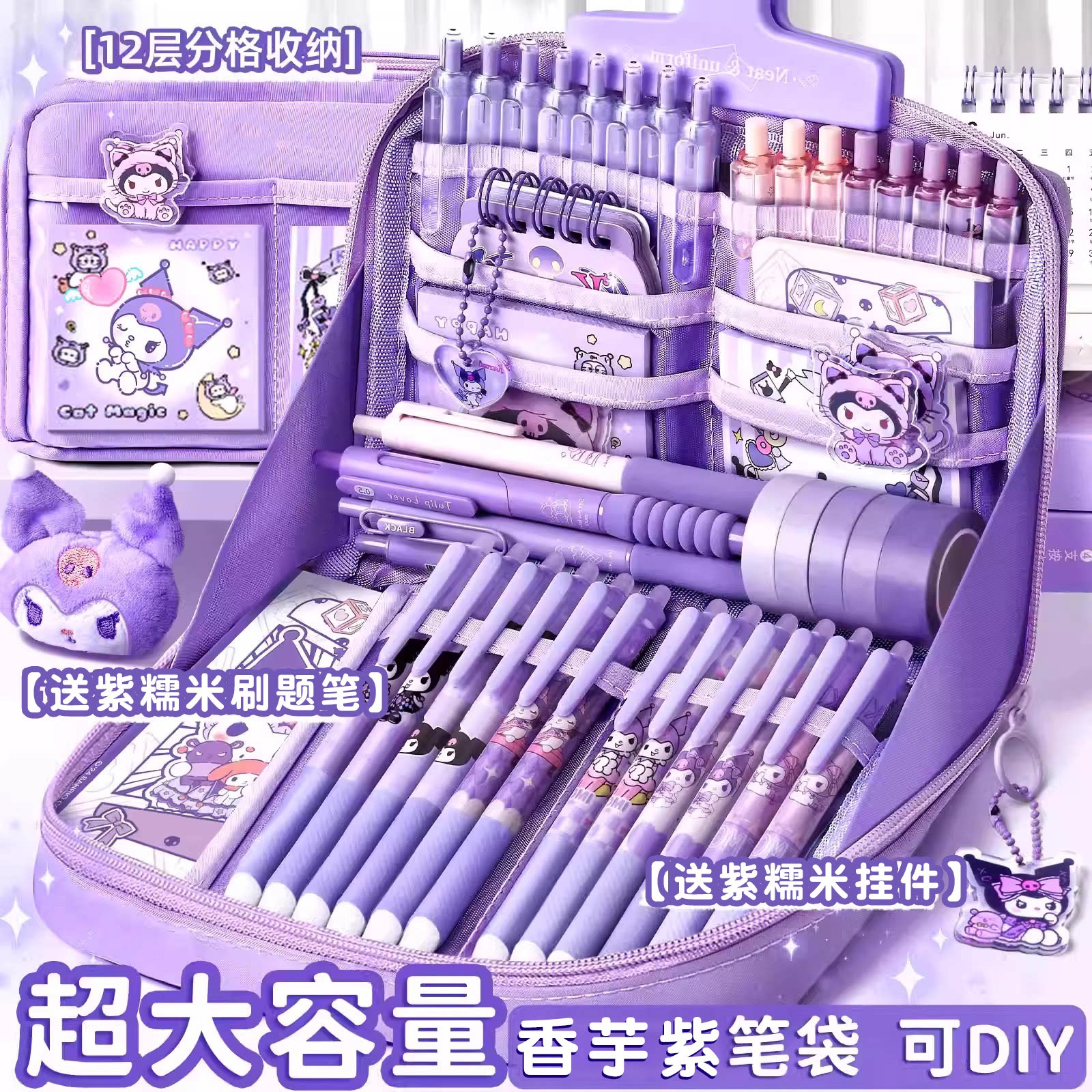 2025新款笔袋女生超大容量高颜值创意文具盒铅笔盒库米米小学生初高中生超火多层ins风女孩不撞款文具收纳袋