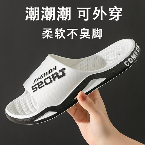 不臭脚男士拖鞋夏季可外穿