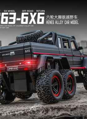 1:22黑色奔弛大G仿真合金车模型摆件带避震六轮越野车男孩玩具车