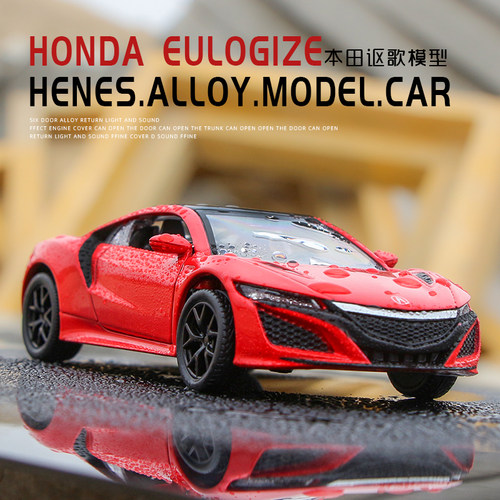 限量版讴歌nex合金迷你小跑车