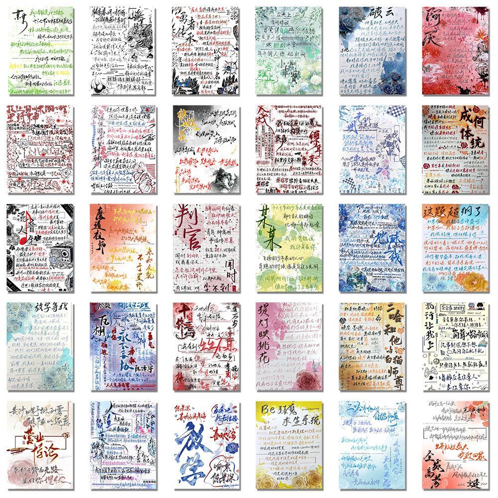 162张小说扉页贴纸经典原耽地球上线天官赐福手绘精美创意贴画DIY