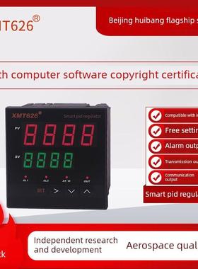 北京汇邦x626牌智能Pid调节器恒温恒压恒温仪表压力液位调节器
