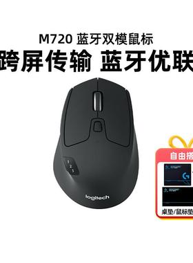 国行罗技M720无线 线滑鼠蓝牙笔记型电脑商务办公家用女生男游戏