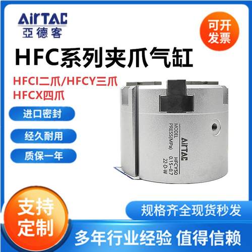 全新HFCY手指气缸HFCY16/HFCX20/HFCY25/HFCY32/HFCY50/HFCY63