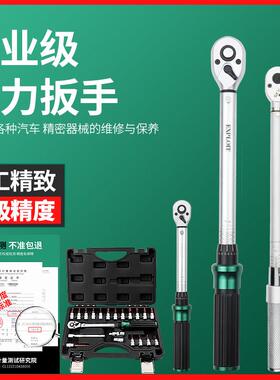 开拓 扭力扳手牛米大扭矩套装15-2000Nm内六角公路自行车力矩扳手