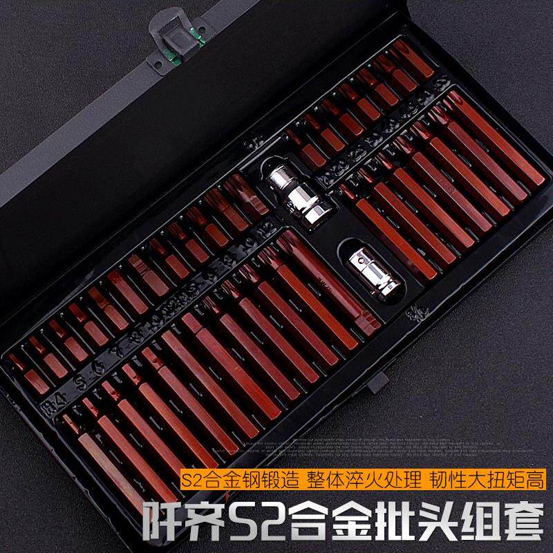 旋具套筒批头套装星批组合压批组套螺丝刀40件内六角扳手汽修工具