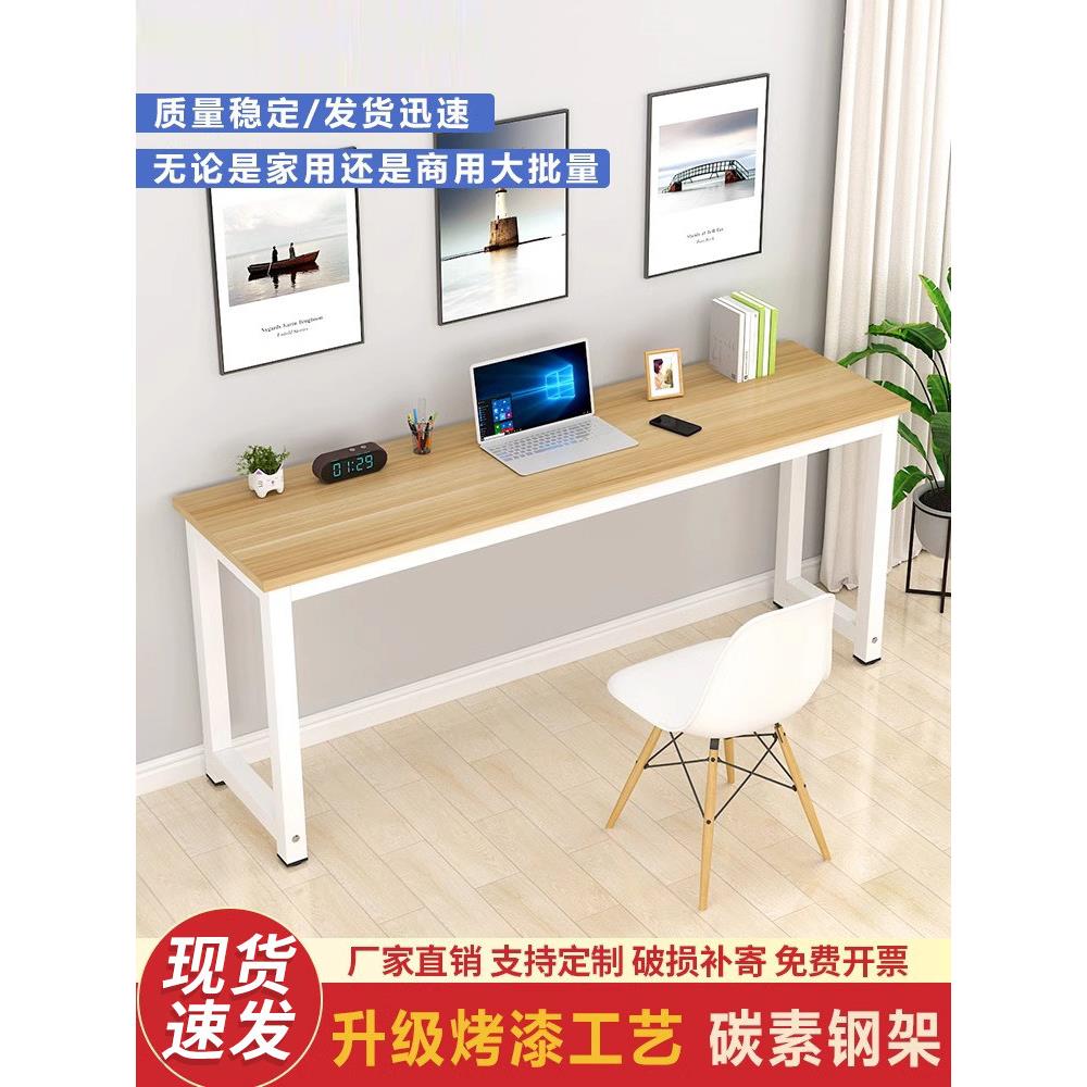 电脑桌桌面长小桌窄桌学生家卧室写作学习桌长方形桌