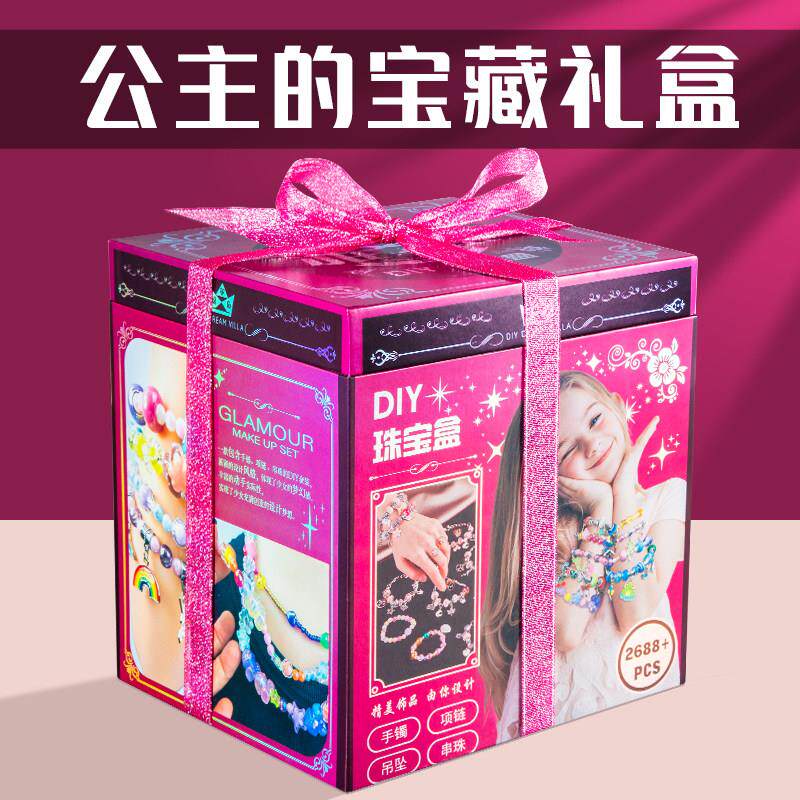 女孩子生日礼物5-10岁儿童7小学生8女童十6-9手工diy幼儿园实用