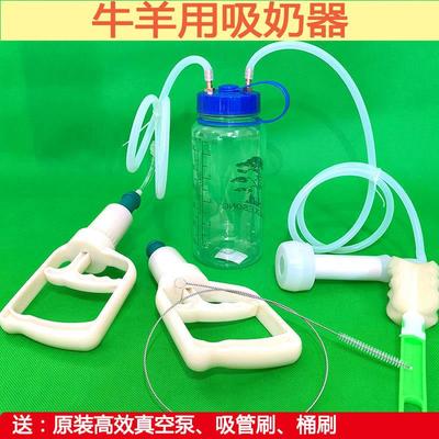 挤奶器牛羊用奶羊吸奶机电动吸羊奶器挤羊奶机羊奶抽子手动小型