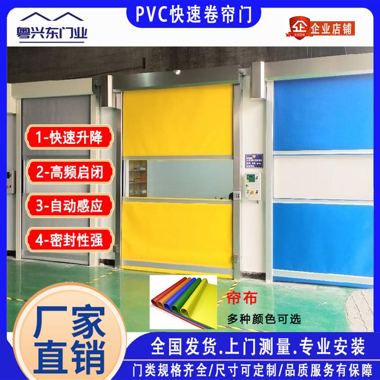 PVC快速卷帘门自动感应门无尘车间厂房快速卷闸门电动升降堆积门