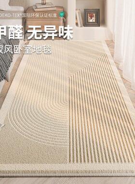 MUMI地毯卧室日式侘寂风床边毯床前长条客厅茶几飘窗房间满铺地垫