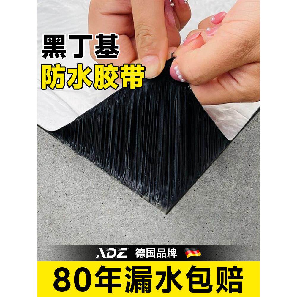 丁基防水补漏胶带强力加厚铝箔高粘贴纸防漏屋顶漏水沥青自粘卷材