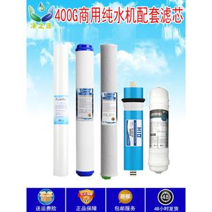20英寸净水器滤芯400加仑商用纯净水机800克大流量Ppf棉前后活性