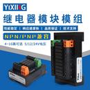 16路SF0810 台控继电器模块模组24V5V12VPLC放大板4