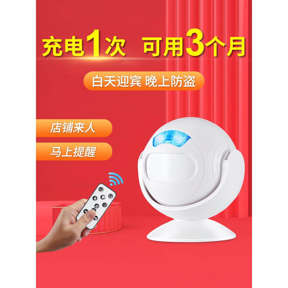 欢迎传感器入口门商店欢迎门铃无线商用红外语音防盗报警器