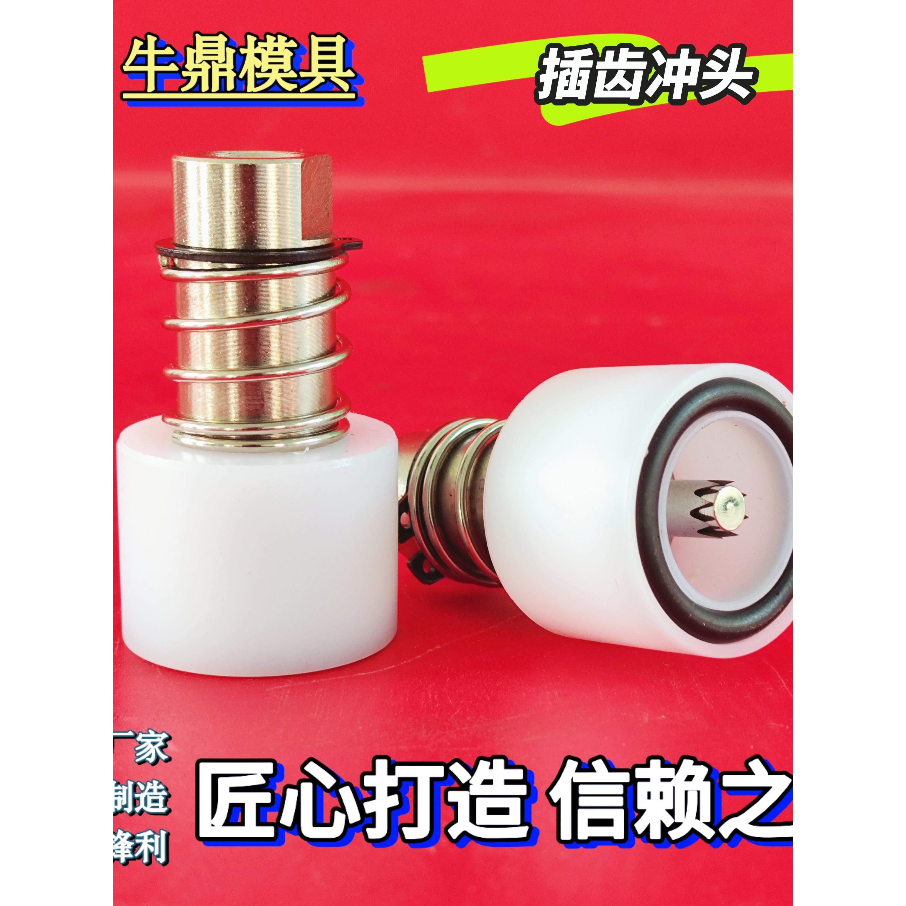 制袋机气动打孔器塑料胶袋叉齿针头薄膜冲孔气泡膜打孔插齿型冲子
