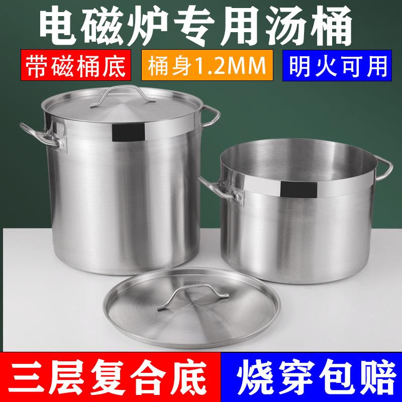 电磁炉专用高锅不锈钢带盖子酒店饭厅饭店商用大容量底厚汤卤锅圆