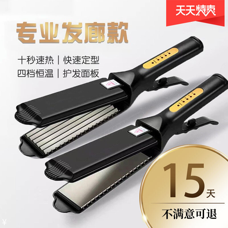 玉米须夹板蓬松垫发根理髲店专用电夹板直卷发器玉米烫夹板不伤发
