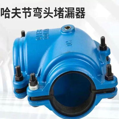 铸铁90度弯头哈夫节抢修接PE PPR PVC水管快速补漏器抱箍快速接头