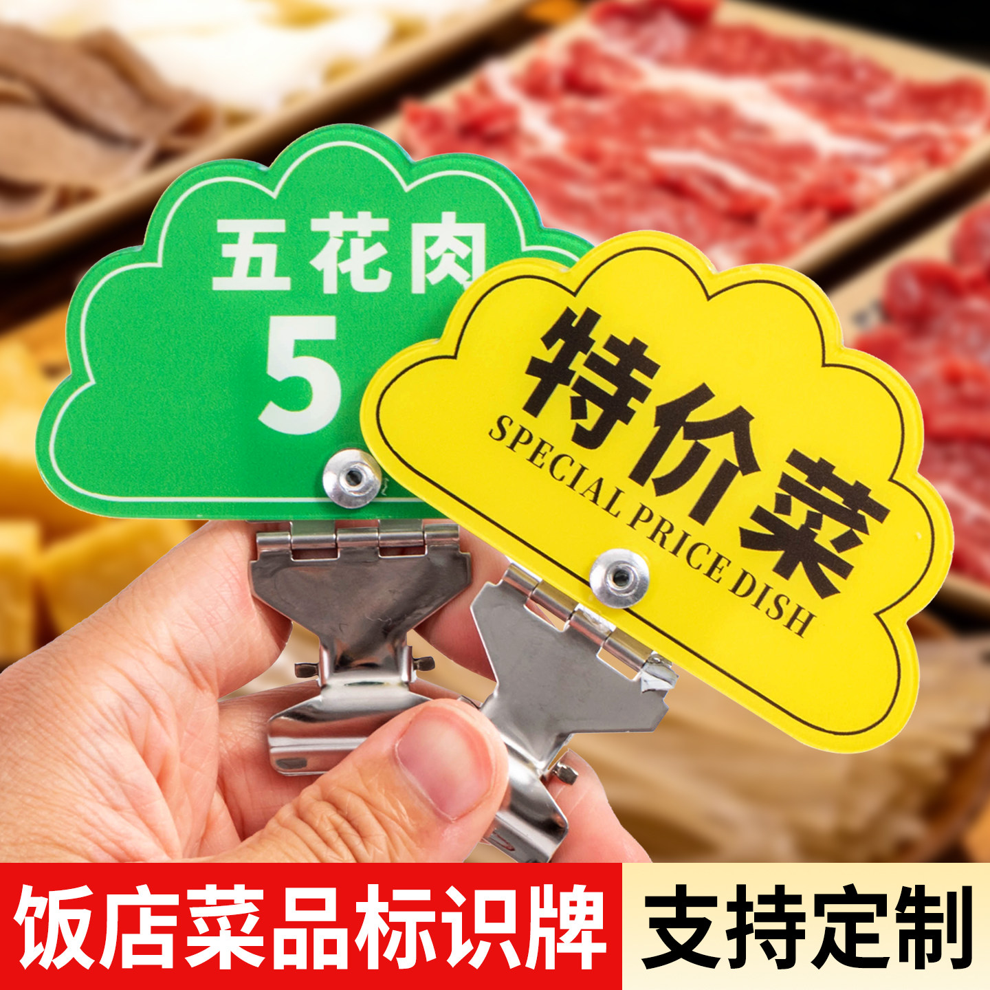 餐饮手写夹子标价牌正品图片
