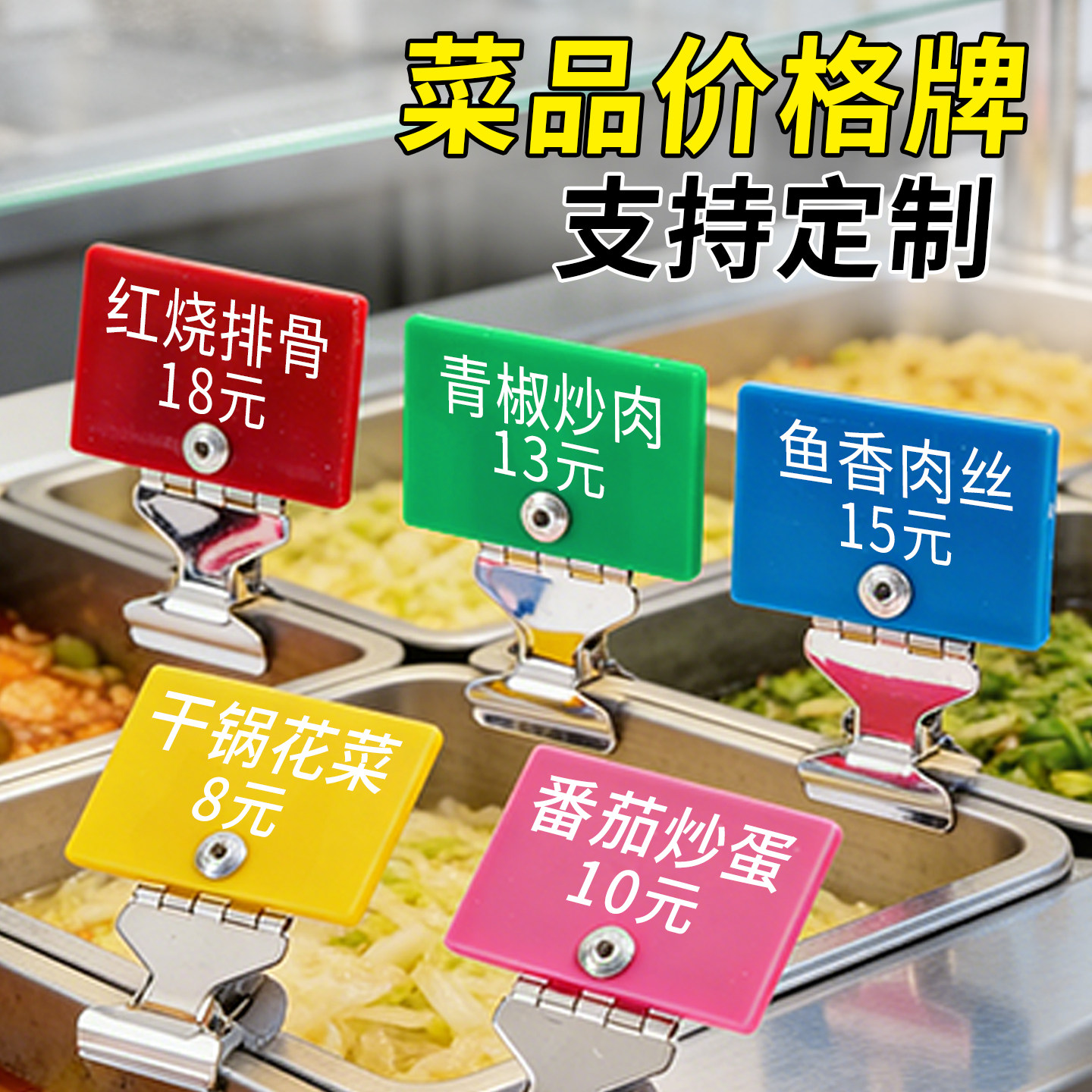 快餐烧烤店菜品价格牌夹定制小吃展示夹菜品名称价格展示牌夹子