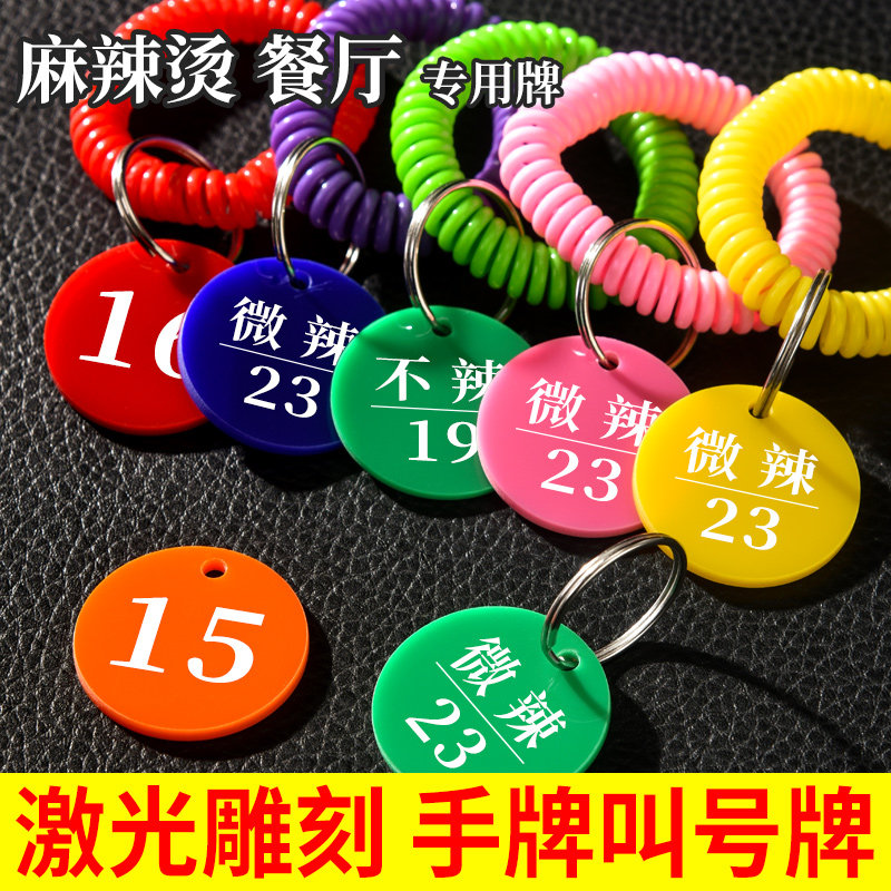 定制麻辣烫叫号牌编号夹圆形亚克力号码牌印logo文字数字牌