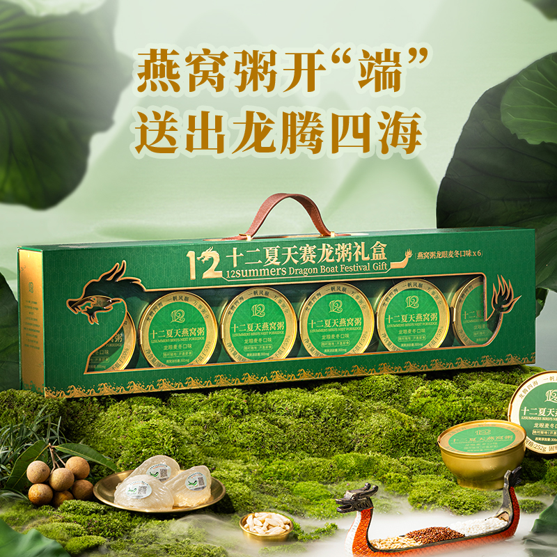 十二夏天燕窝粥礼盒装