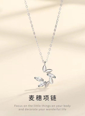 法国george melis小王子麦穗项链女小众设计感银s925锁骨链礼物
