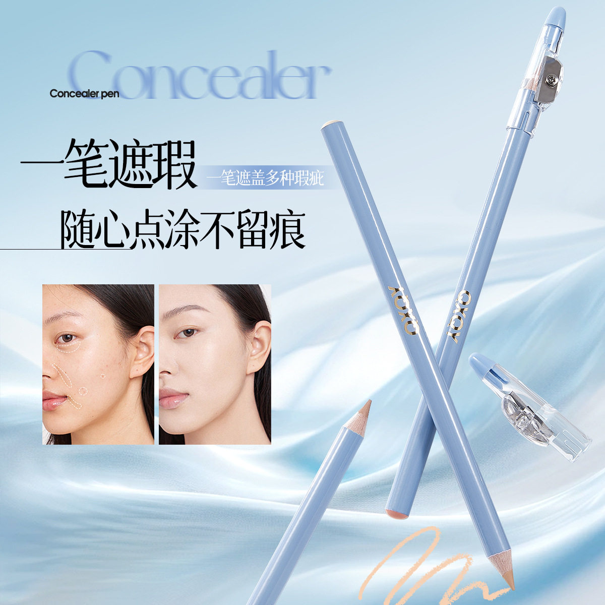 李佳琪推荐修颜丝滑遮瑕笔卷笔刀二合一面部提亮遮瑕化妆品美妆底