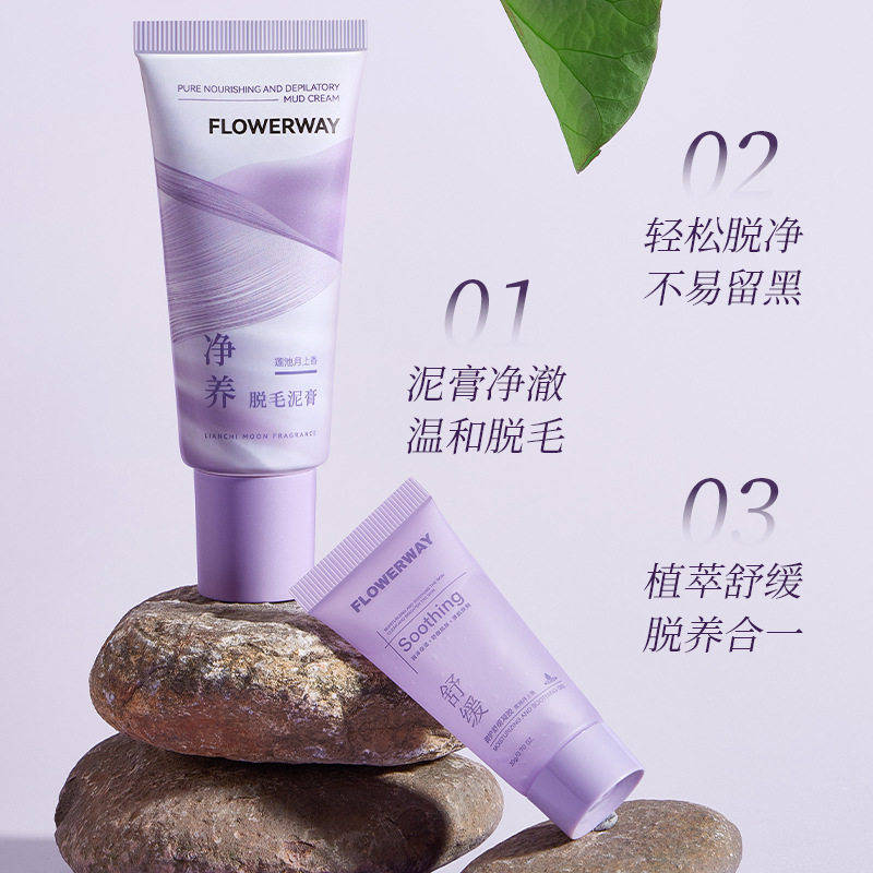 净养脱毛泥膏腋下腿部脱毛不留黑点温和修护无痛脱毛膏