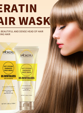 mokeru新款8s免洗护发素护理发膜护理套装护发